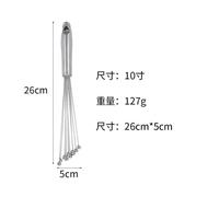 Mélangeur De Cuisine For Sauces Et Crèmes, Fouet À Billes En Acier Inoxydable, Fouet À Œufs À Billes Antirouille, Outils De Mélange De Cuisine Portables(26cm)