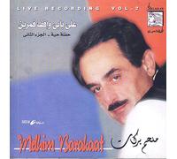 Melhim Barakat - Ala Babi Wa'ef Amarein- Live Recording Vol. 2