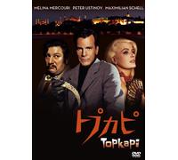 Melina Mercouri-Topkapi [Edizione: Giappone] [Import]