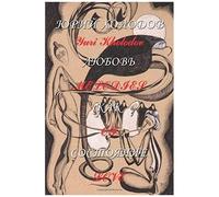 Melodies Of Love