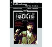 Melodii Verijskogo kvartala (Engl.: Melodies Of The Veriyski Quarter) (Fr.: Melodies du quartier de Veri) [Мелодии Верийского квартала]