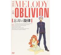 Melody of Oblivion Vol.1 [Limi [Import allemand]