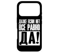 Même Si Non, C'est Toujours Oui - Dire en Russe pour Les Coque pour iPhone 17 Pro