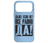 Même Si Non, C'est Toujours Oui - Dire en Russe pour Les Coque pour iPhone 17 Pro Max