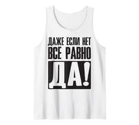 Même Si Non, C'est Toujours Oui - Dire en Russe pour Les Débardeur