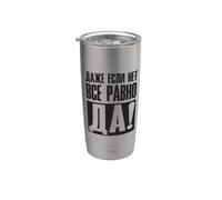 Même Si Non, C'est Toujours Oui - Dire En Russe Pour Les Gobelet isotherme en acier inoxydable double paroi