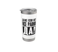 Même Si Non, C'est Toujours Oui - Dire En Russe Pour Les Gobelet isotherme en acier inoxydable double paroi