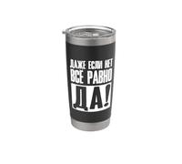 Même Si Non, C'est Toujours Oui - Dire En Russe Pour Les Gobelet isotherme en acier inoxydable double paroi