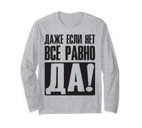 Même Si Non, C'est Toujours Oui - Dire en Russe pour Les Manche Longue