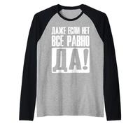Même Si Non, C'est Toujours Oui - Dire en Russe pour Les Manche Raglan