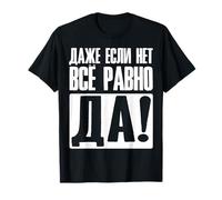 Même Si Non, C'est Toujours Oui - Dire en Russe pour Les T-Shirt
