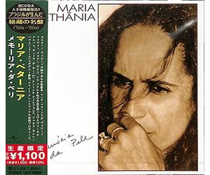 Memoria Da Pele (Japanese Reissue) (Brazil's Treasured Masterpieces 1950s-2000s) [Import]