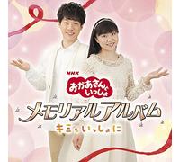 Memorial Album-Kimi to Issho N [Import allemand]