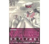 MEMORIAL EXPANDED EDITION The INCREDIBLE FEMDOM ART of NAMIO HARUKAWA: 追悼増補版 春川ナミオ画集I ドミナの玉座、あるいは顔面騎乗主義者の愉楽