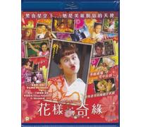 Memories Of Matsuko (Blu-ray Version)