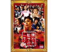Memories of Matsuko [J/S:J] [1 [Import allemand]