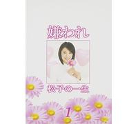 Memories of Matsuko Vol.1 [06/ [Import allemand]