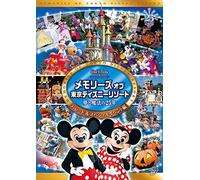 Memories of Tokyo Disney Resort Yume to Maho No 25 NEN Parade&Special Ev [Edizione: Giappone] [Import]