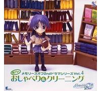 Memories Off 2Nd Drama Series Vol.4 [Import]