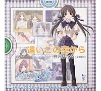 Memories Off 2Nd-Maxi Single Collection [Import]