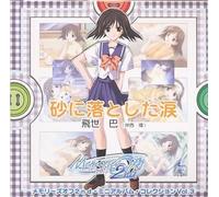 Memories Off 2Nd Mini Album Collection Vol.03 [Import]