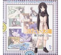 Memories Off 2NdVol.4: Minami Tsubame [Import]