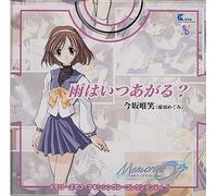 Memories Off: Maxi Single Coll. Vol.5 [Import]