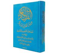 Memorization Tajweed Coran dans une couverture en velours (mots et index), taille : 12 × 17 cm - Bleu