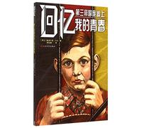 Memory (Chinese Edition)