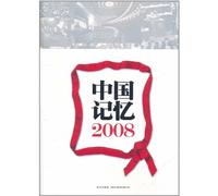 Memory of China (Chinese) (Chinese Edition)