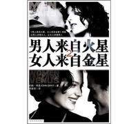 Men are from Mars. Women are from Venus. 2(Chinese Edition)