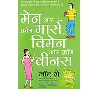 Men Are From Mars, Women Are From Venus