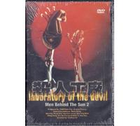 men behind the sun 2 : laboratory of the devil (maruta 2)