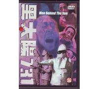 Men Behind the Sun [Import USA Zone 1]