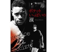 ポケットいっぱいの涙 -Menace II Society- [DVD]