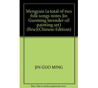 Mengyun (a total of two folk songs notes Jin Guoming lavender oil painting set) (fine)(Chinese Edition)