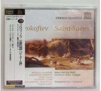 Menhuin - Prokofiev: Peter and The Wolf [Import]