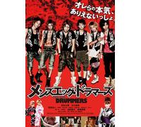 Men's Egg Drummers [Import allemand]
