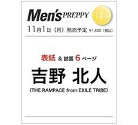 Men's Preppy() 202112&special Interview:(The Rampage From Exile Tribe)