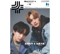 Men's Preppy Vol.10cover&special Interview Fantastics From Exile Tribe