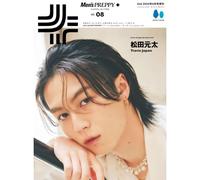 Men's Preppy Vol.8cover&special Interview (Travis Japan)