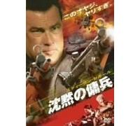 Mercenary for Justice [06/E,J/ [Import allemand]