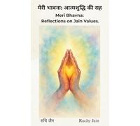 मेरी भावना: आत्मशुद्धि की राह: Meri Bhavna: Reflections on Jain Values