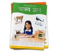 Meri Pratham Hindi Sulekh Vaakya Gyaan