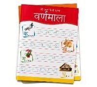Meri Pratham Hindi Sulekh Varnmala