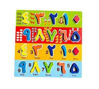 MERIGLARE Puzzle En Bois Arabe - Apprentissage de L'alphabet et Des Chiffres - Jeu D'association - Cadeau éducatif - Puzzle Arabe pour Enfants et Bébés, ré