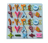 MERIGLARE Puzzle En Bois de L'alphabet - Outil Pédagogique pour L'équilibre Main-œil - Jouet Robuste pour Enfants (garçons et Filles), Chiffres arabes B