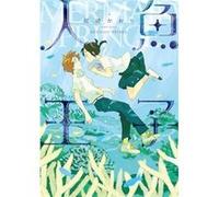 Mermaid Prince by Kaori Ozaki Kaori Ozaki (Auteur)