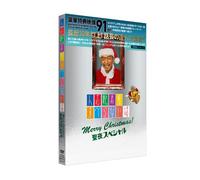 Merry Christmas! Special [Import allemand]