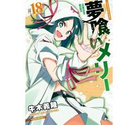 Merry Nightmare T18 - Ushiki Yoshitaka - Ototo - broché - Manga